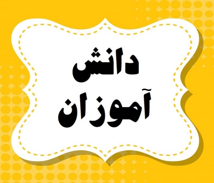 تصویر مقاله