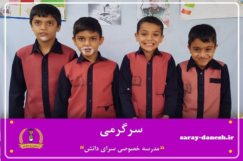 سرگرمی