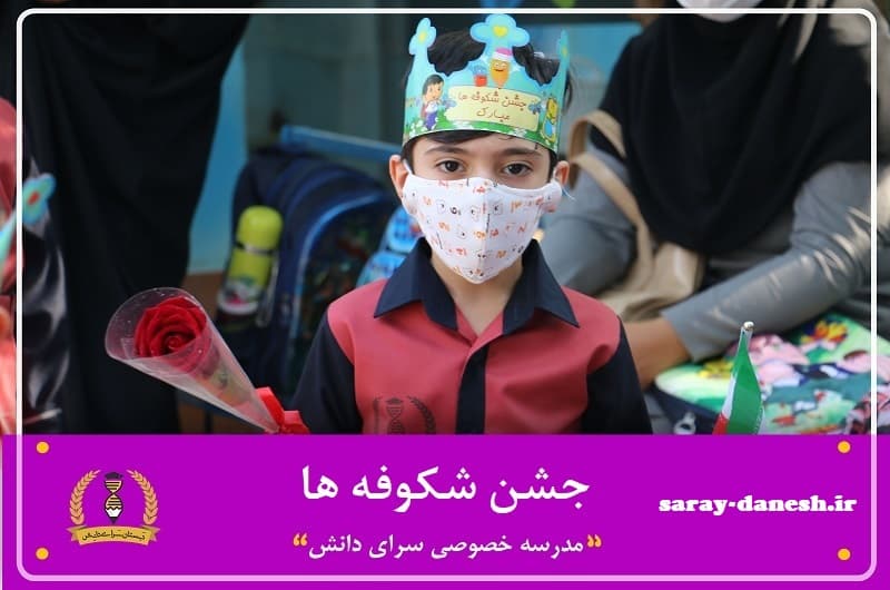 جشن شکوفه ها