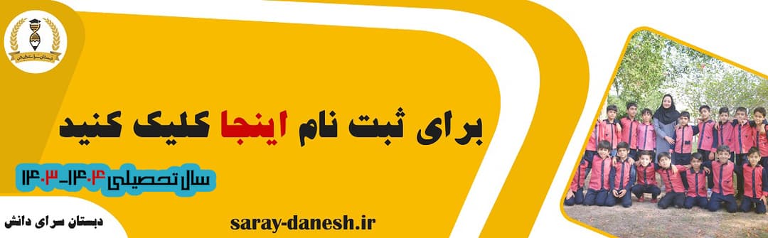 فرم ثبت نام 1404-1403