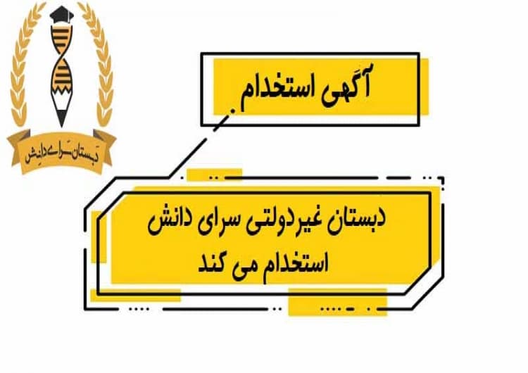 فرم درخواست فرصت شغلی  1405-1404